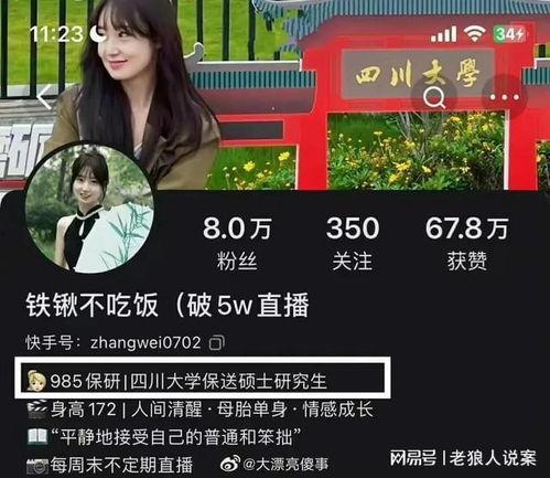 爆料川大女生视频播放,真相与争议的交织