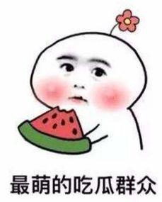 读我心声吃大瓜魏思瑶免费全集